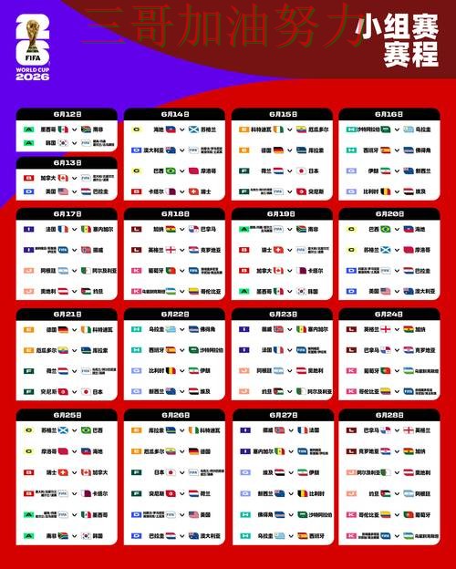 精选世界杯买球网站:从赛事直播到直播观看全流程解析 - FIFA World Cup 2026 精选世界杯买球网站:从赛事直播到直播观看全流程解析 - FIFA World Cup 2026