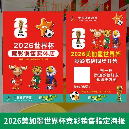 世界杯投注网站大全怎么选指南：最新盘点全流程解析（World Cup 2026）