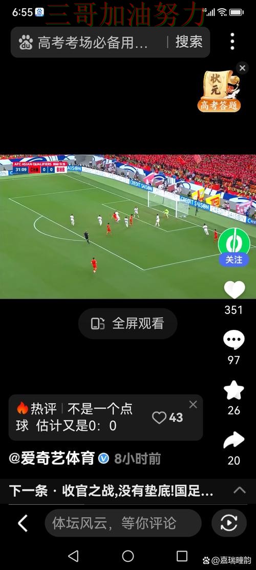 世界杯竞猜入口真实体验总结:怎么选关键点解析(世界杯直播) 世界杯竞猜入口真实体验总结:怎么选关键点解析(世界杯直播)