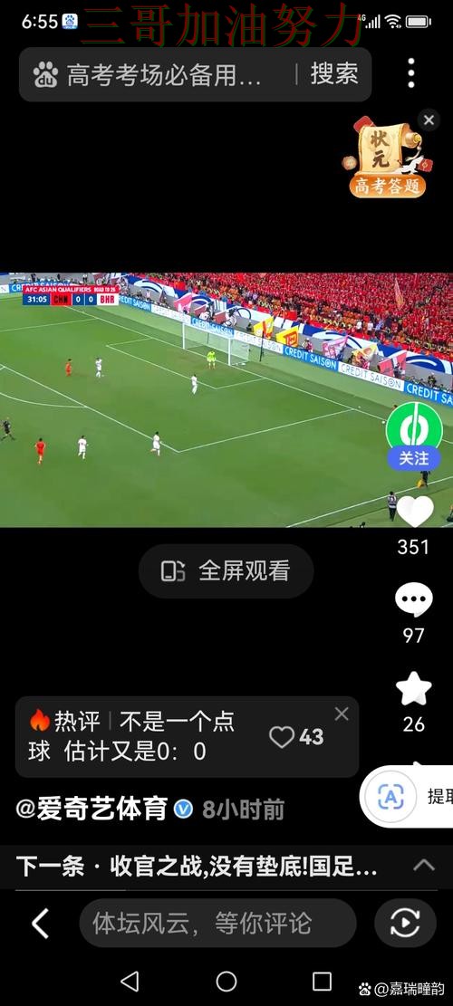 世界杯竞猜入口真实体验总结:怎么选关键点解析(世界杯直播) 世界杯竞猜入口真实体验总结:怎么选关键点解析(世界杯直播)