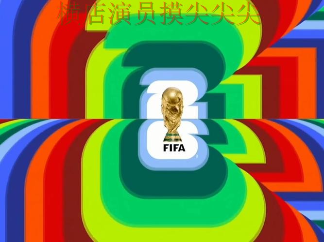 2026世界杯背景下的世界杯买球网站盘点与真实体验直播解析 2026世界杯背景下的世界杯买球网站盘点与真实体验直播解析