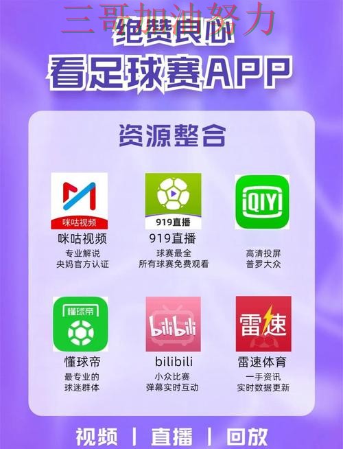 新手必看:世界杯竞猜平台官网直达+直播详解 + 世界杯高清直播 新手必看:世界杯竞猜平台官网直达+直播详解 + 世界杯高清直播
