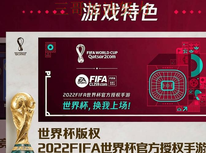 世界杯买球网站入口在哪靠谱吗?真实体验结果来了(FIFA World Cup 2026) 世界杯买球网站入口在哪靠谱吗?真实体验结果来了(FIFA World Cup 2026)