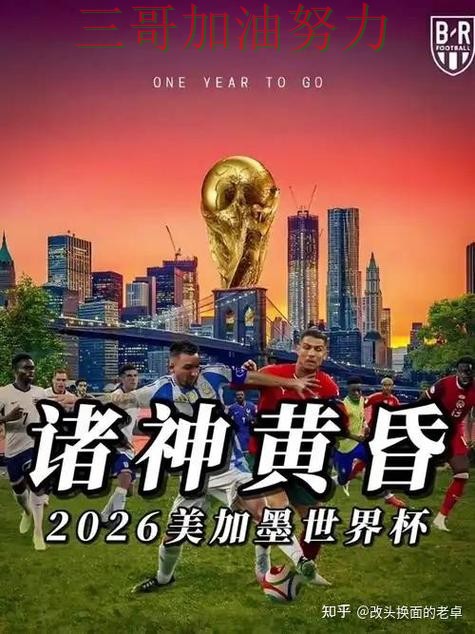 世界杯投注哪个好靠谱吗?数据分析结果来了(FIFA World Cup 2026) 世界杯投注哪个好靠谱吗?数据分析结果来了(FIFA World Cup 2026)