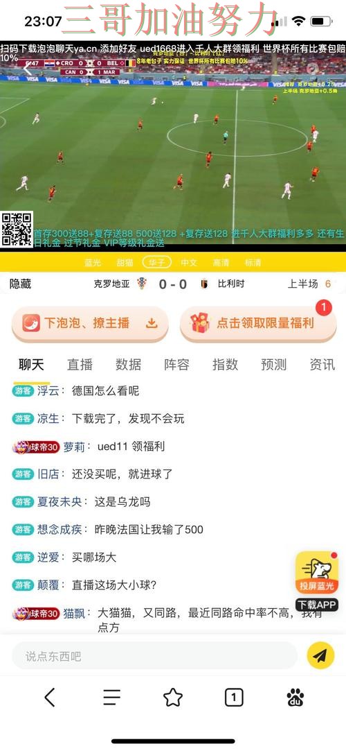新手必看:世界杯投注平台推荐直播入口+直播详解 + 世界杯高清直播 新手必看:世界杯投注平台推荐直播入口+直播详解 + 世界杯高清直播