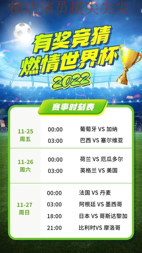 世界杯赛事中心期间热门世界杯竞猜网站整理与直播入口分析 世界杯赛事中心期间热门世界杯竞猜网站整理与直播入口分析