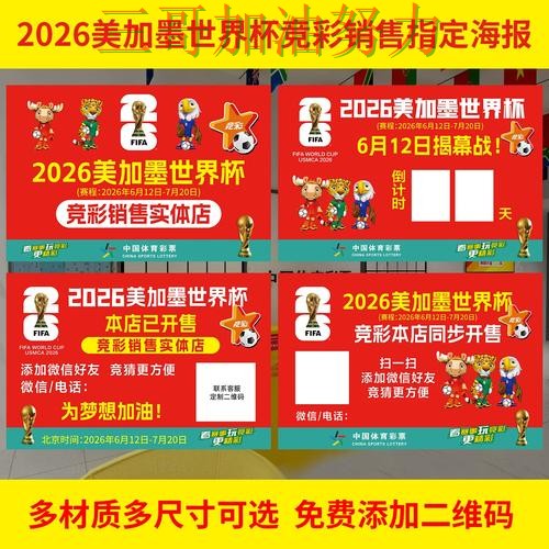 世界杯投注如何操作靠谱吗?最新盘点结果来了(2026世界杯) 世界杯投注如何操作靠谱吗?最新盘点结果来了(2026世界杯)