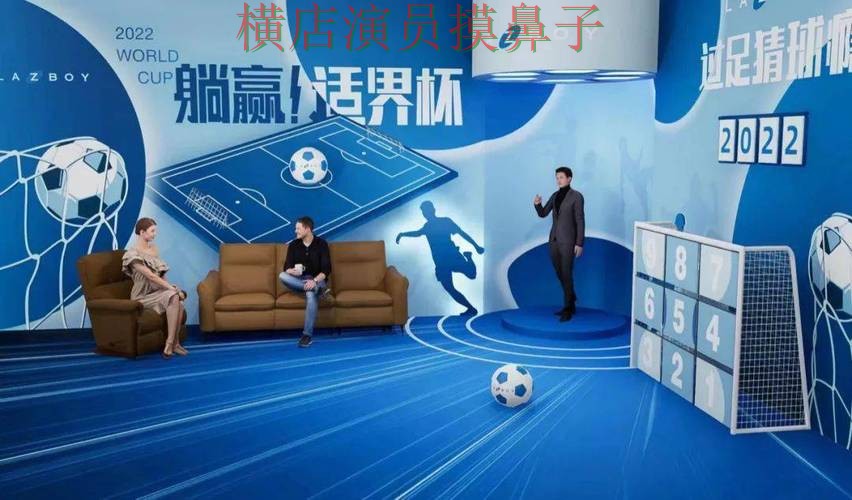 推荐世界杯竞猜网站:从访问方式到直播观看全流程解析 - 世界杯高清直播 推荐世界杯竞猜网站:从访问方式到直播观看全流程解析 - 世界杯高清直播