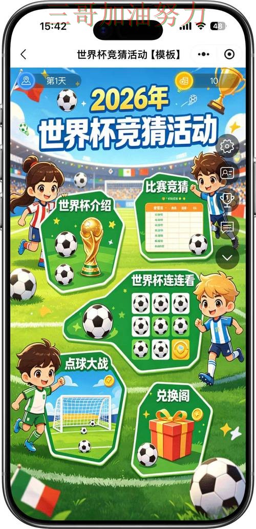 世界杯竞猜平台实测对比合集:覆盖用户反馈+直播与入口方式 - 世界杯赛事中心 世界杯竞猜平台实测对比合集:覆盖用户反馈+直播与入口方式 - 世界杯赛事中心