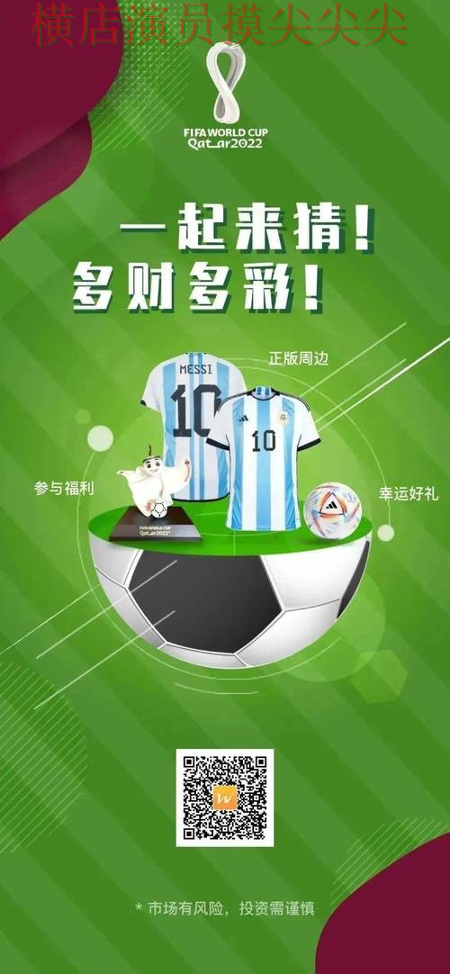 世界杯实时直播来临,世界杯竞猜网站平台排行+直播与平台选择揭秘 世界杯实时直播来临,世界杯竞猜网站平台排行+直播与平台选择揭秘