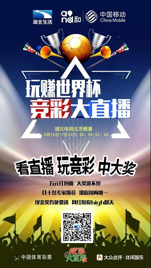 世界杯实时直播来临,世界杯竞猜网站平台排行+直播与平台选择揭秘 世界杯实时直播来临,世界杯竞猜网站平台排行+直播与平台选择揭秘