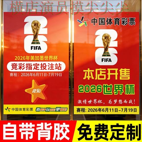 盘点世界杯投注网站大全：从官网直达到直播观看全流程解析 - 世界杯直播
