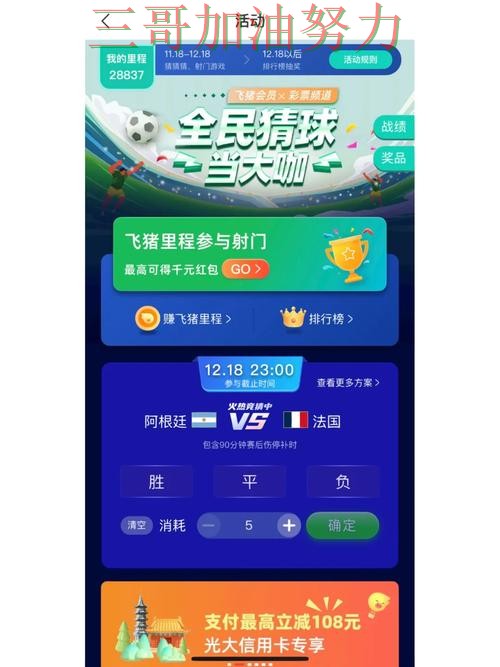 世界杯竞猜平台排行真实体验:如何操作其实很简单(世界杯赛事中心) 世界杯竞猜平台排行真实体验:如何操作其实很简单(世界杯赛事中心)